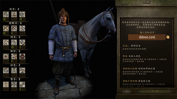 骑马与砍杀2安卓版