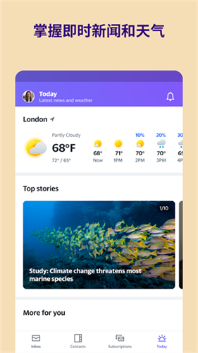 Yahoo邮箱截图5