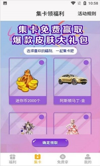 盒盒乐截图2