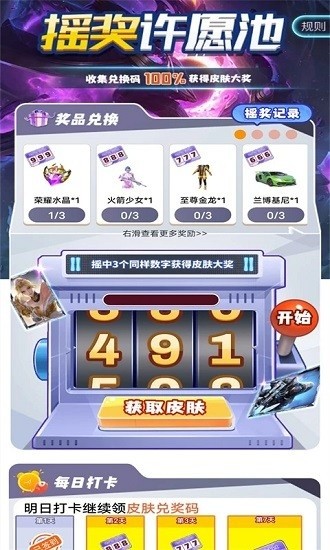 盒盒乐截图3