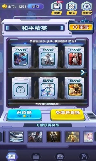 盒盒乐截图4
