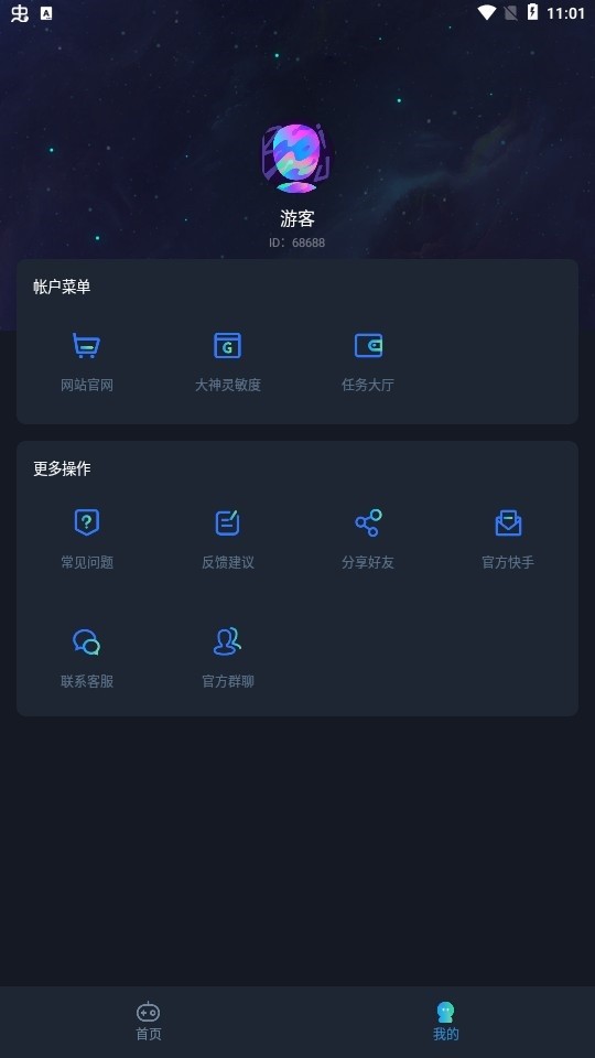 yoyo.pet画质助手截图1