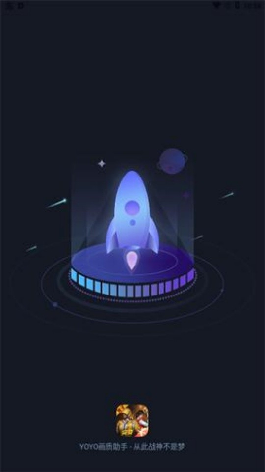 yoyo.pet画质助手截图4