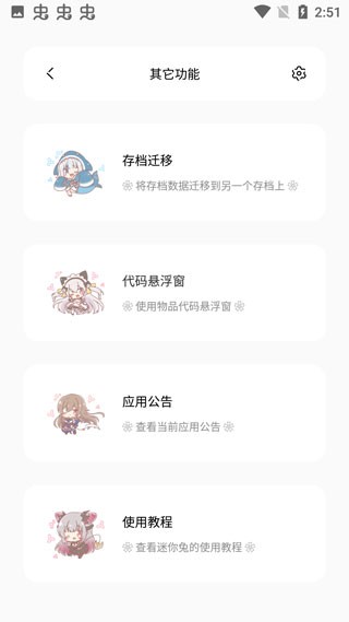 迷你兔子截图2
