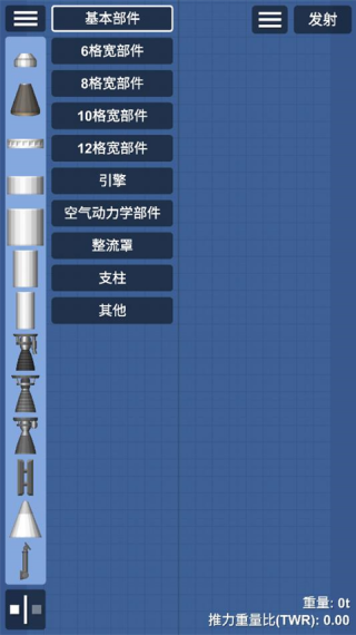 航天模拟器sfs汉化版
