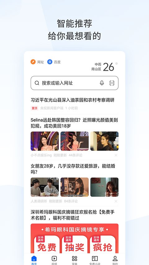 oppo浏览器截图1