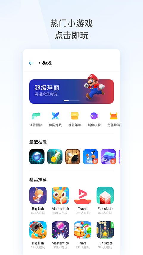 oppo浏览器截图3