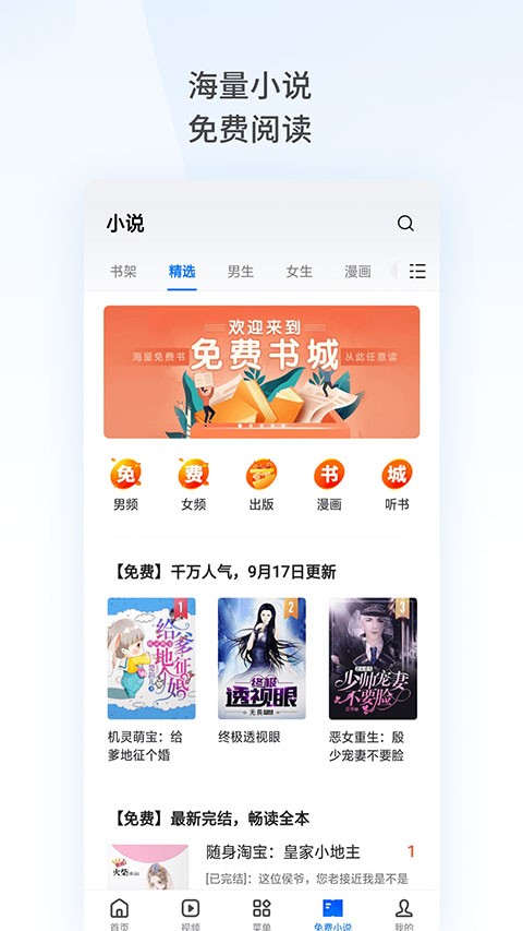 oppo浏览器截图4