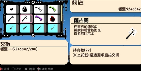啪嗒砰3