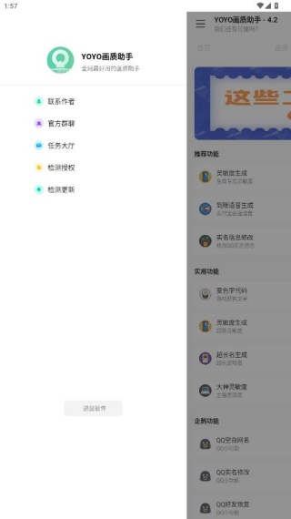 yoyo.pet画质助手