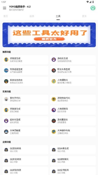 yoyo.pet画质助手