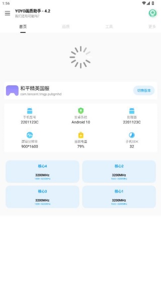 yoyo.pet画质助手