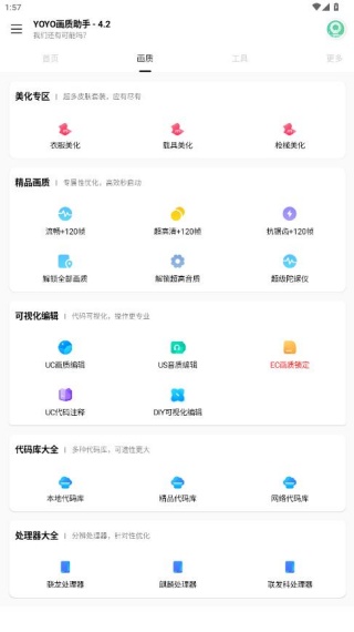 yoyo.pet画质助手