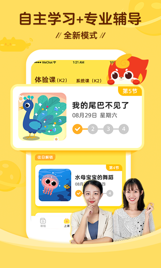 咕比AI课截图0