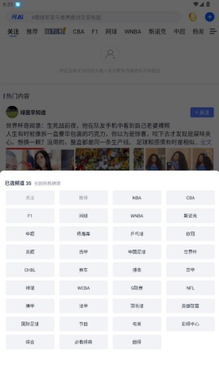 腾讯nba社区