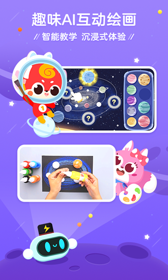 咕比AI课截图3