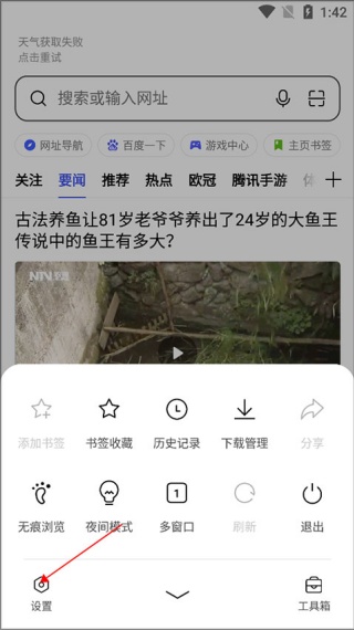 oppo浏览器