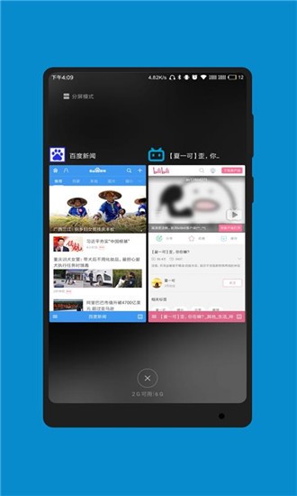 蓝光浏览器截图1