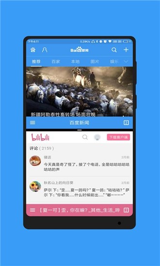 蓝光浏览器截图3