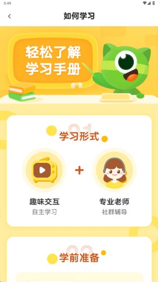咕比AI课