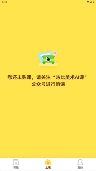 咕比AI课