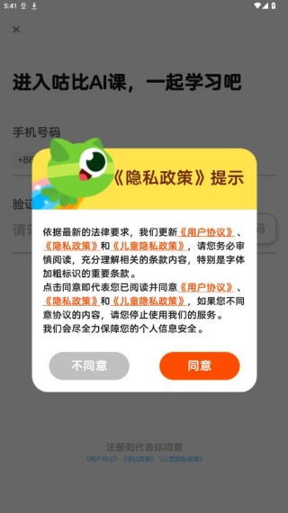 咕比AI课