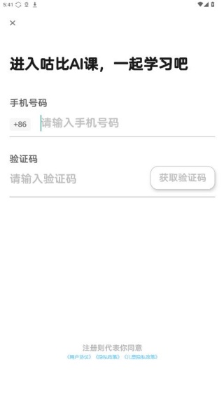 咕比AI课