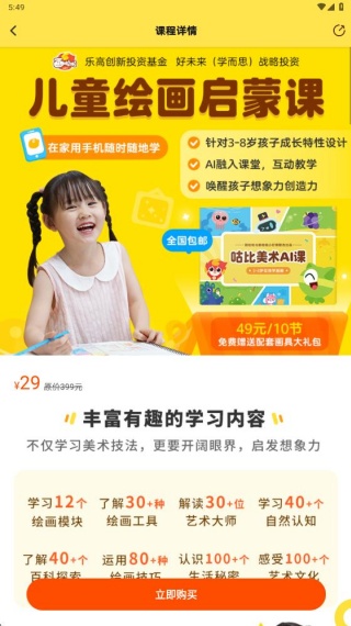 咕比AI课