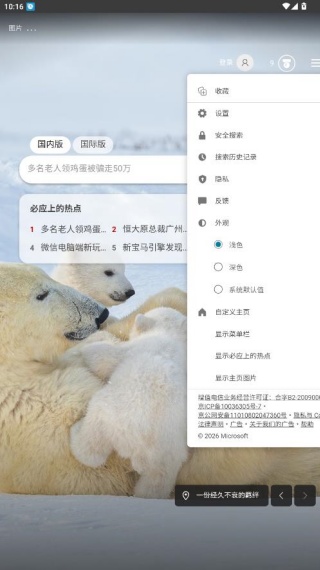 蓝光浏览器