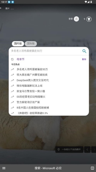 蓝光浏览器