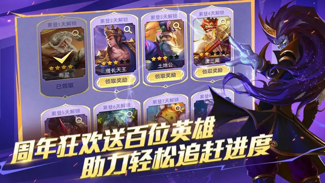 乱斗西游2九游版截图1
