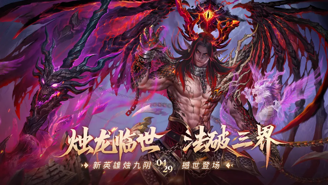 乱斗西游2九游版截图4