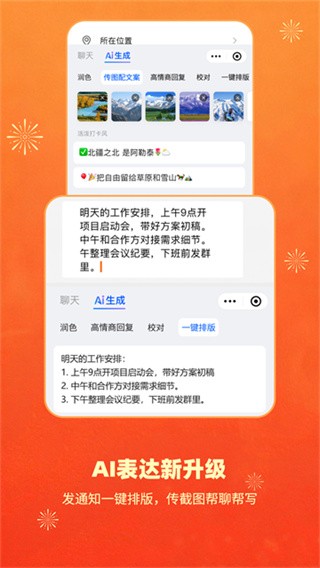 搜狗输入法2012截图3
