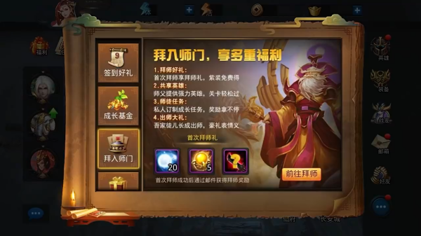 乱斗西游2九游版