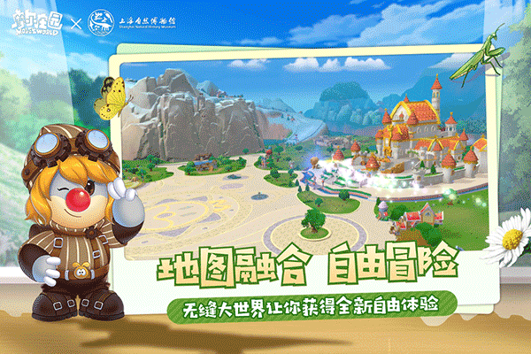 摩尔庄园官服截图0