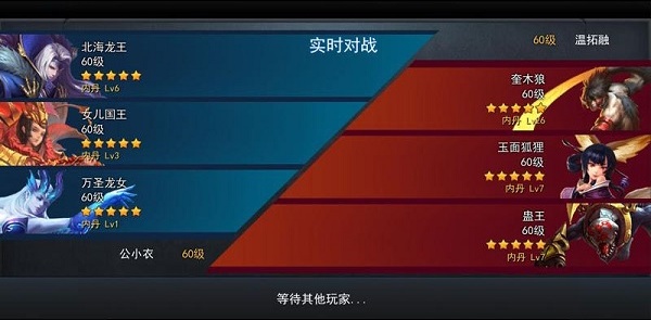 乱斗西游2九游版