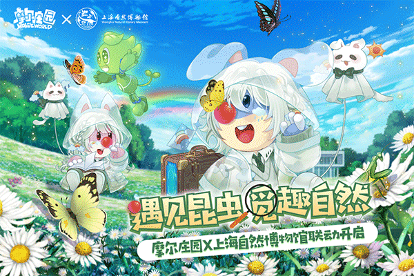 摩尔庄园官服截图2