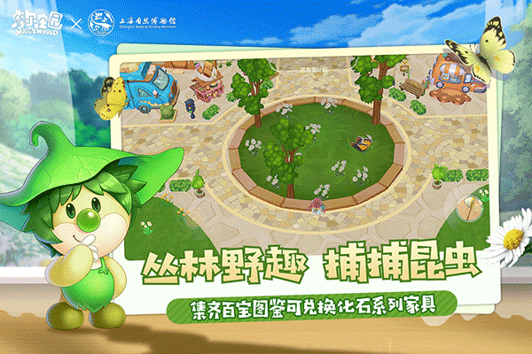 摩尔庄园官服截图3