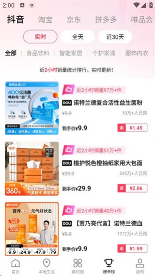 乐买买