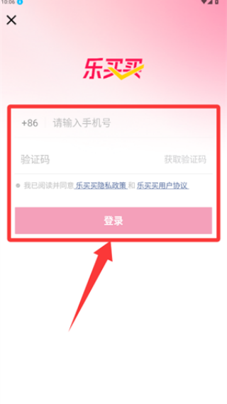 乐买买