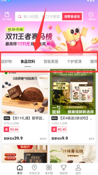 乐买买