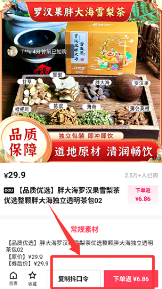 乐买买