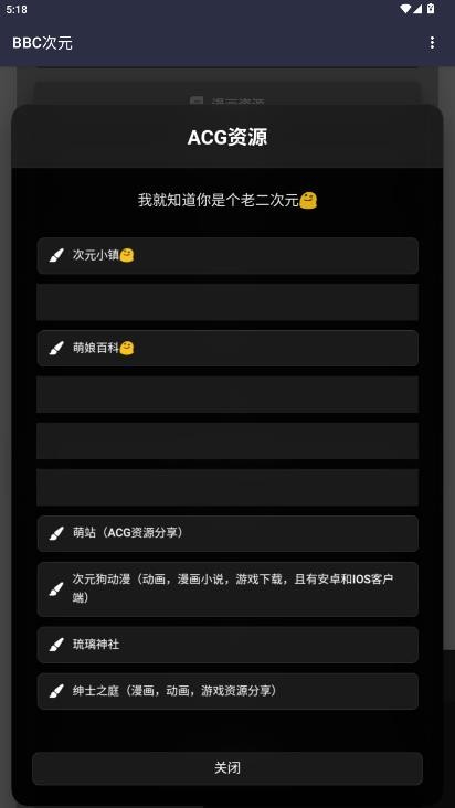 BBC次元截图1