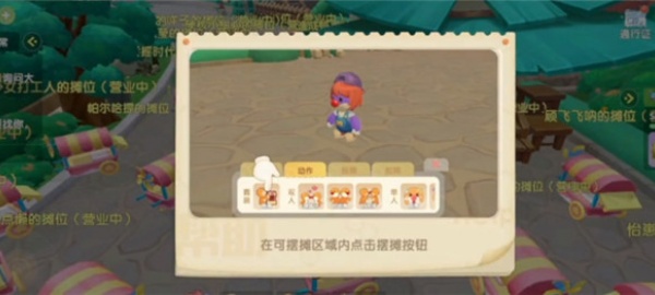 摩尔庄园官服