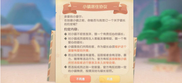 摩尔庄园官服