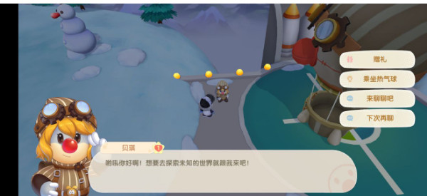 摩尔庄园官服