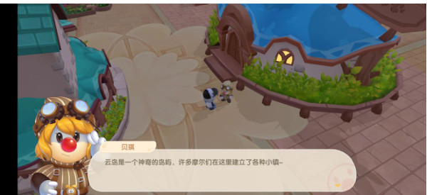 摩尔庄园官服