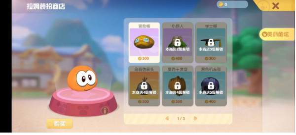 摩尔庄园官服