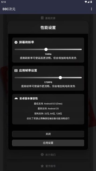 BBC次元