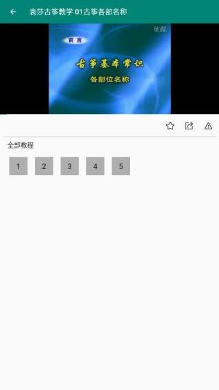 古筝之美app